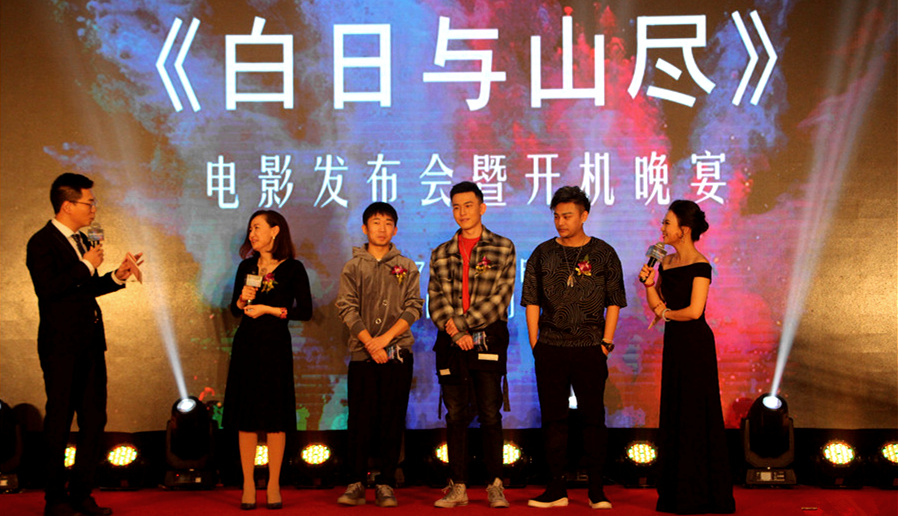 楊迪來了！釋源公司參投影片《白日與山盡》正式開機