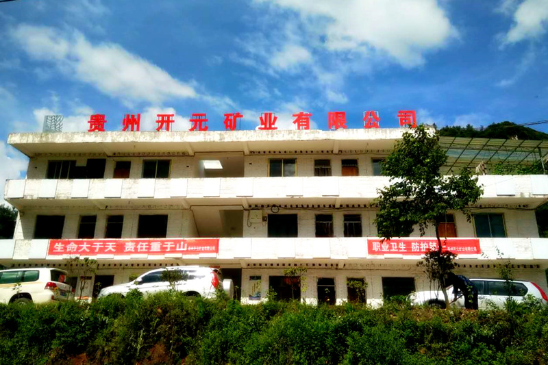 生命至上，安全發(fā)展│貴州開元礦業(yè)安全生產月報道