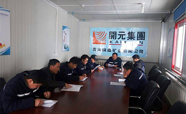 雖寒亦春，當(dāng)圖年計(jì)——興海銅鑫召開(kāi)全體員工工作會(huì)議